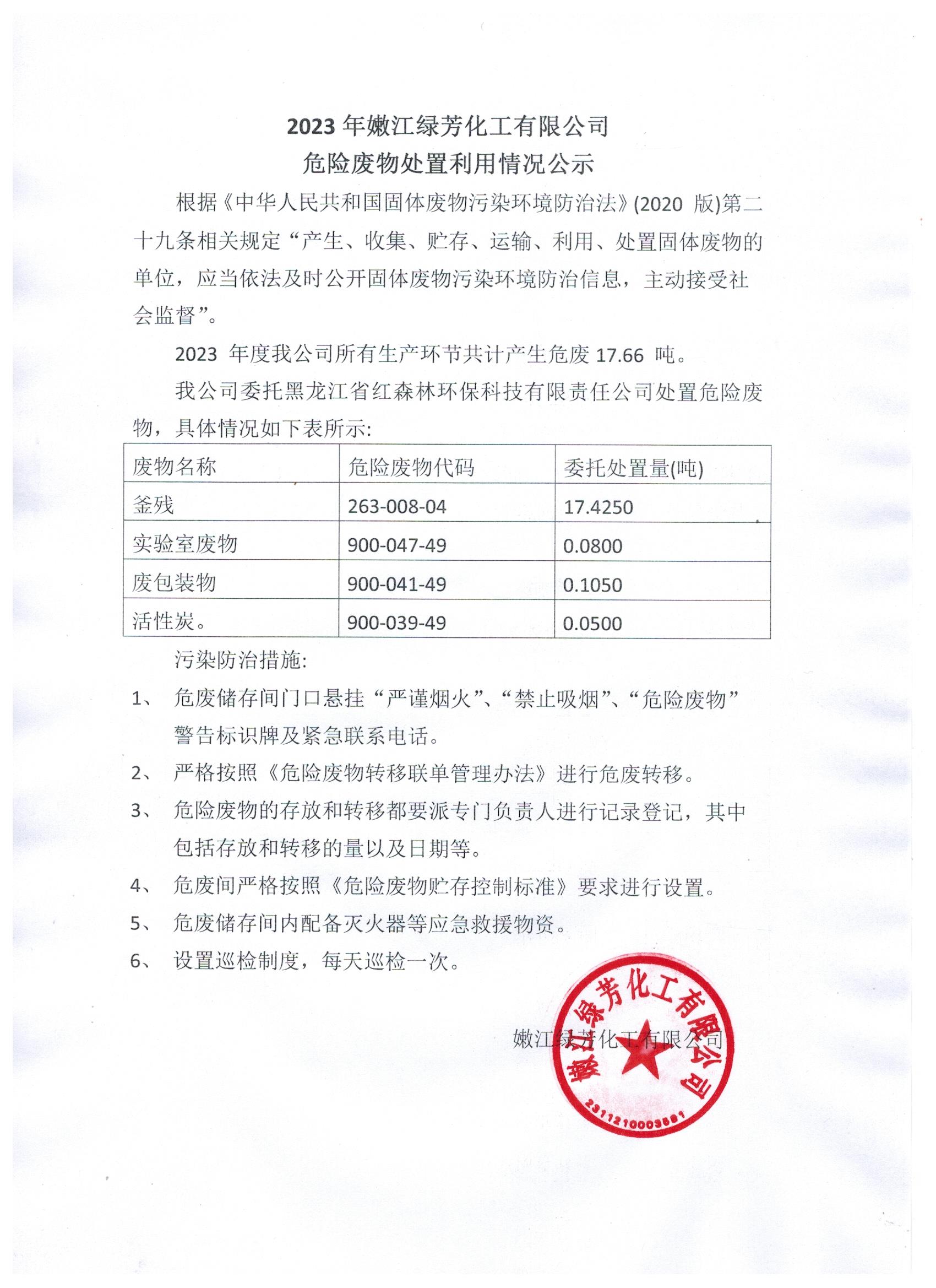 微信圖片_20240305091729.jpg